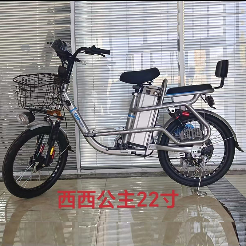 Princess Sisi 22-inch